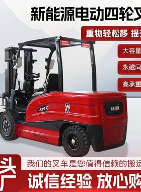 搬自动电动叉车能新源1ASN吨电瓶堆高3全.5吨3吨四轮升降运车铲车