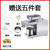 厂314家直销核榨油家用不锈钢小型花生桃油冷机热阔牌压榨全自动