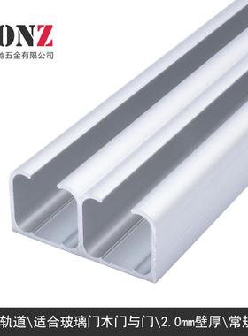双轨道吊轮推拉门移门吊轨吊趟门衣木柜门道玻实璃移门门MONZ-SGD