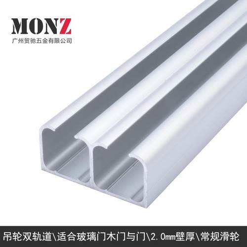 双轨道吊轮推拉门移门吊轨吊趟门衣木柜门道玻实璃移门门MONZ-SGD