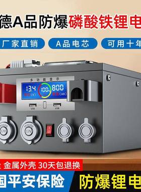 德磷房酸铁锂车电12宁v2池4V29148伏大容量储能户外电源厂家工厂
