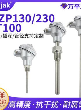 K型热AFK电偶度3传感器装配式铠装热电偶高温PT100热电阻WZ温P30/