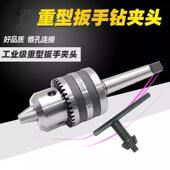 自紧 20莫氏2354号锥 165 自锁式 钻头台钻钻床铣床车床CZE1131夹