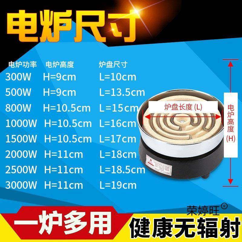 加厚实验电热丝灶电炉子小家用商取做饭炒菜暖烤型OIK火煮茶盘炉,标准件/零部件/工业耗材,车间地垫,淘宝优惠券,粉丝福利购,淘宝优惠卷