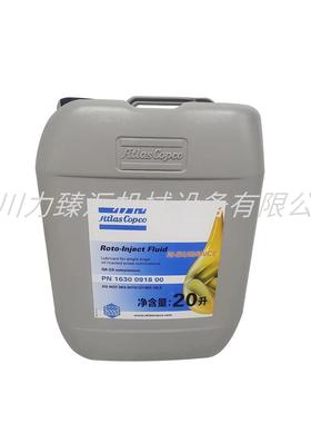 阿0特拉斯空压机专用油螺杆机半合成油Roto-In816300918ject16309