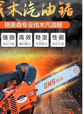 新便款2小500型家用轻锯户外毛竹MA2500A修枝高温作业不熄火园林