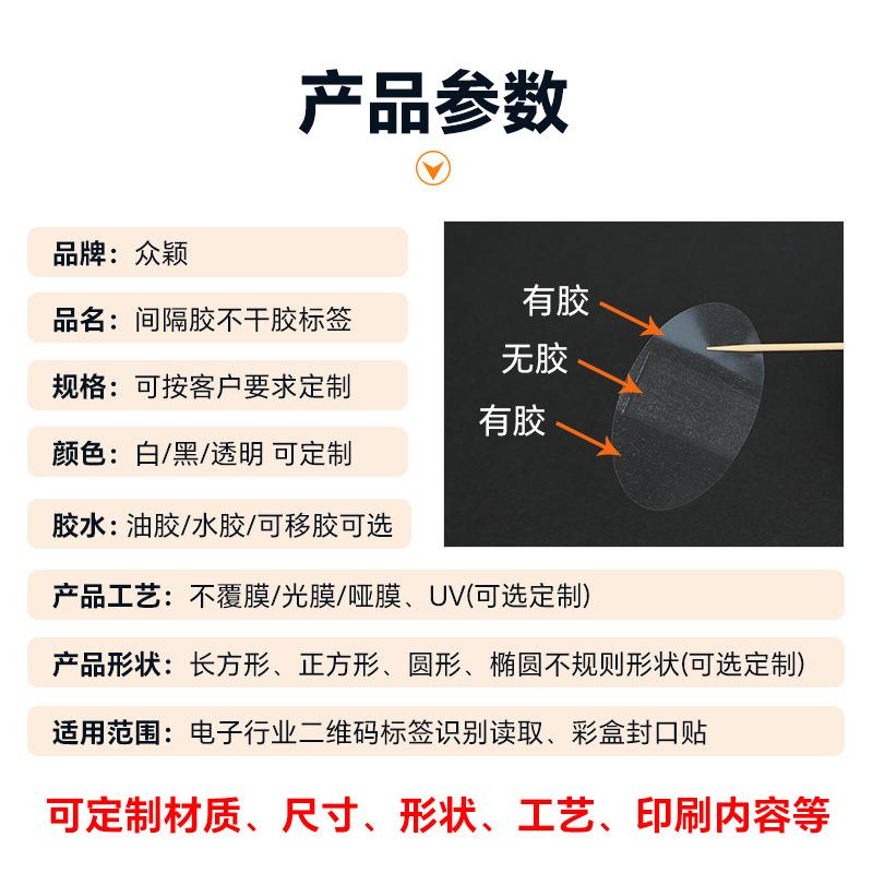 封飞机盒口贴纸无开售后voXWTid标签封口贴不干胶透箱去明胶标签