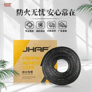 火包带PCG管道防火封堵火带防阻烟高弹性膨形胀墙面变缝隙防阻火