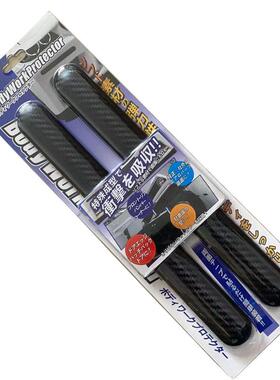 用汽车通包包围防护撞蹭刮防条装饰车身保护条69873围贴