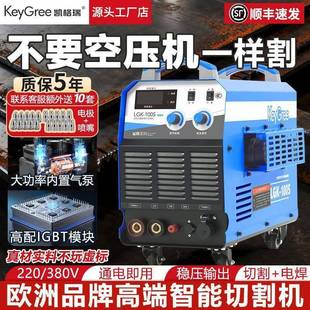 等0离子切割机一体机电工焊两用LGK100业级202V38VSIN内置气泵