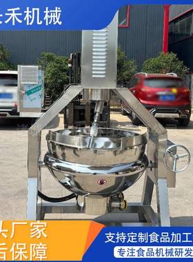 全炒动电磁加热行21755星炒锅高粘度食品行星搅拌炒锅自多爪行星