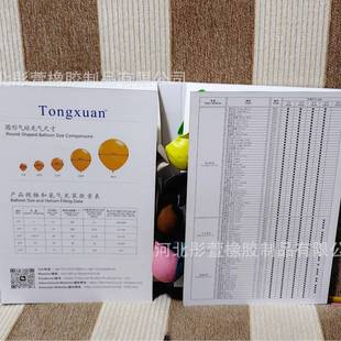 彤萱厂44家售卖光全套气球色烟雾蒙蒙复古玛卡标准卡珠金系属6大