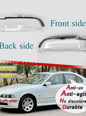 用适于NQN宝马39大灯罩宝马5系灯前大灯透明罩0E0-03年大灯壳面PC