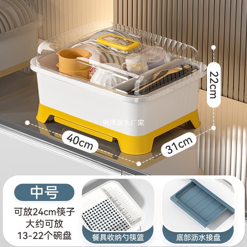 碗筷收纳盒带盖带碗沥水碗柜装碟盘餐置厨XYIQIIII房家用碗架物架