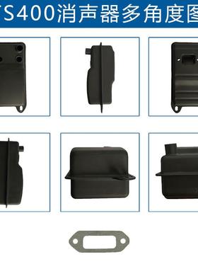 适用STIH切LTS400T割机配件4223400601替WJK换TS400S4010消音器