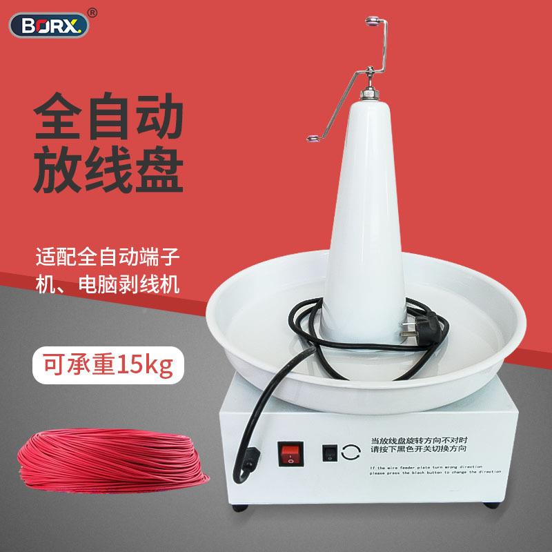 端线子机机放线盘动送架自电线电缆放568线圆盘卷线盘裁线感应送