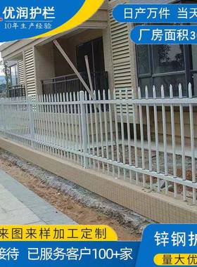 锌钢护栏小区学校庭院外防护栏合金不锌锈铝钢护栏钢围sf454545墙
