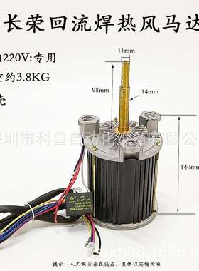 长荣回流焊电机 热风马达SY125L(MF09450FX15)高温长轴散热风机
