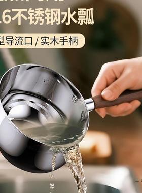 316不锈钢水瓢长F9967SST家用厨水勺柄水舀底子平房水漂盛水壳水