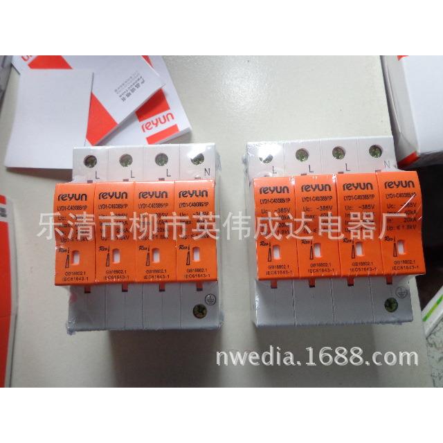 【】1上海浪涌-上海保护器LYD-C40工2P防雷器20KA40KA业