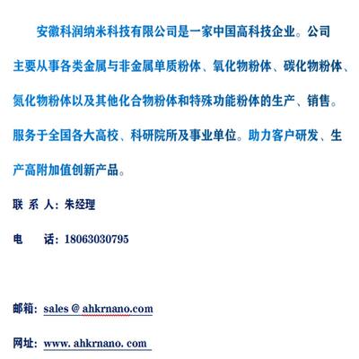 50-100nm氧化三铁纳米Fe3四Ｏ4TNZ磁性材料黑色氧化铁