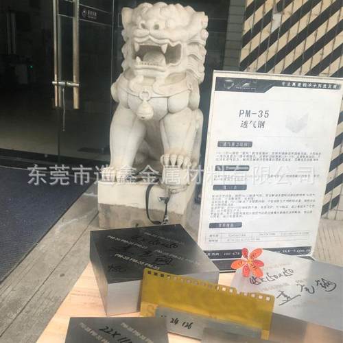 塑胶模具排气用切PGUJ透M--35-7透气钢板多孔材料PM-357气钢棒割