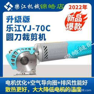 正宗布乐江YJ-70持式电剪刀电动圆切YJ-70CYJ刀裁剪机机手裁布机