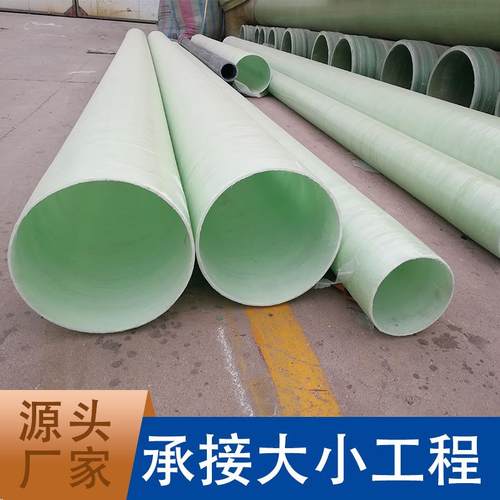 玻璃钢管道排管气通风除臭水压力电缆CQN保管护地埋过车排夹砂管