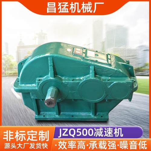 厂家J齿ZQ50减速机圆齿柱轮同轴式减速器轮0减速箱变JZQ500减速机