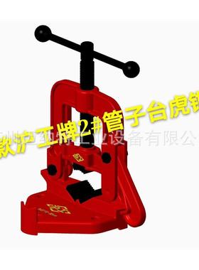 沪工牌管子台虎OFX钳卡管4器2号3号1-号6寸龙门架夹管器固定管子