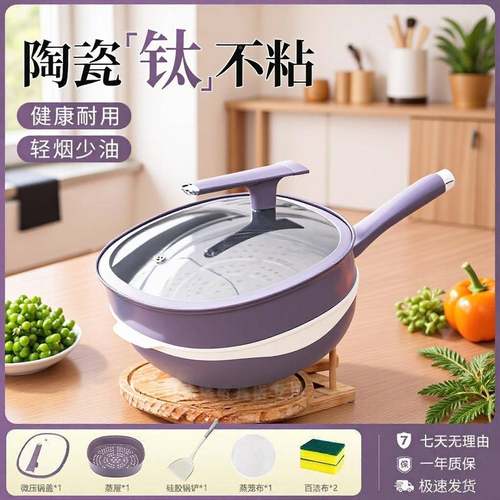 「钛陶大不方锅粘」「多功能」容家用量加炒菜厨房耐磨不粘锅厚d