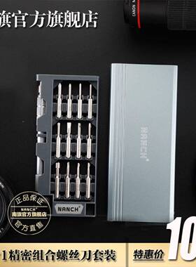 南VDW24金合钢1属盒S2精密工旗具套装