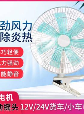 车电风大扇4v超静音加强型制载冷大功率风力122v车载电风专用车用