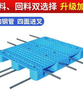 厂家NIL田字网物格塑托料板叉车托盘仓库防潮垫板流货物托盘