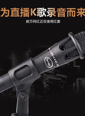 超播声E3K00手持电容麦克风网主喊e300麦唱歌话筒电脑歌络直播套