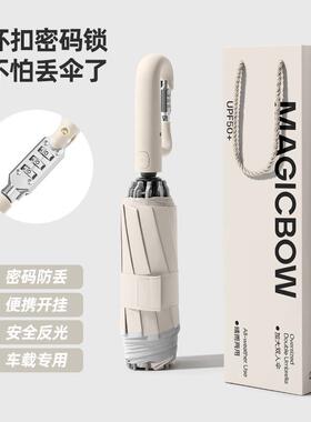 密锁环扣全UJA伞自动折叠雨大号男士结实抗风伞女晴超雨码两用遮