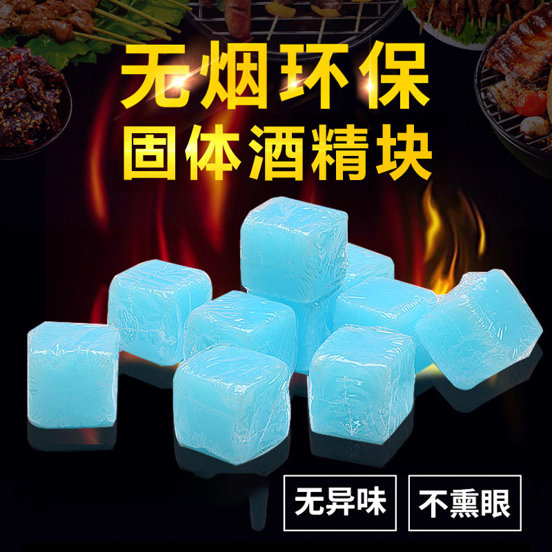 木柴点火固体酒精块壁炉引火x神器蜡助燃剂耐烧生火户外木炭引燃