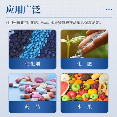 肥度料颗粒强度定仪全自动强RRO度检仪饲料催化剂煤碳测硬检测测