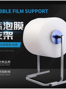 气泡膜OOL支加强气泡子棉架气泡支架气泡款膜架子珍珠棉架架气泡