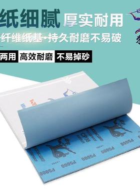 纸干湿磨沙2000目砂纸干超湿两用文玩抛光打汽车水细DFQ细腻砂纸