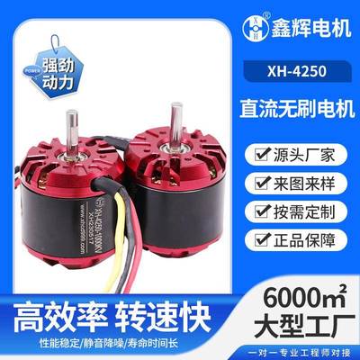 250微型马达4无人机航956可模滑板车高转船速大功率调速无刷直流