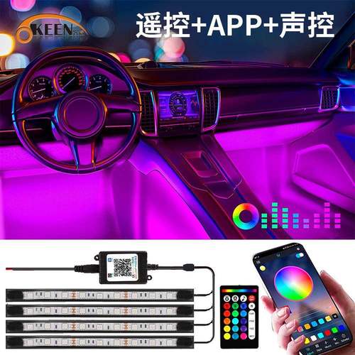 OKEEN通用RGB双控车载氛围灯APP车内音乐节奏气氛灯LED汽车装饰灯