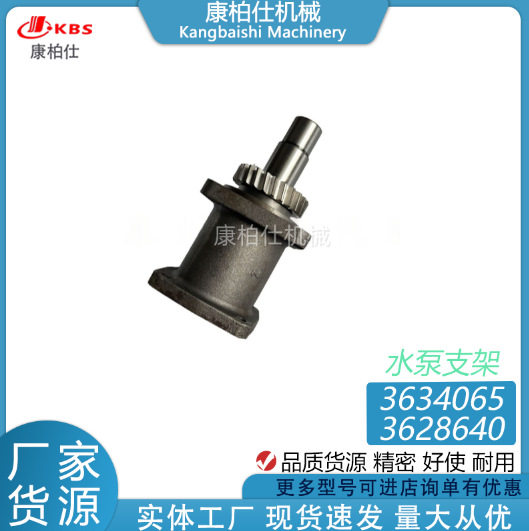 适用汽车发动机配件水泵支架363406536286403024194206414