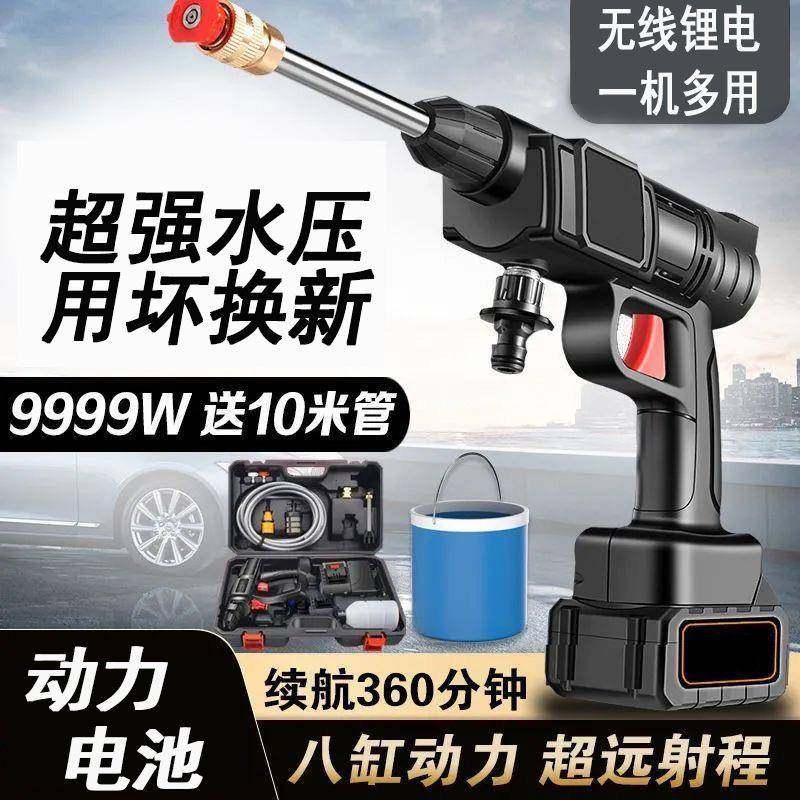 商用无线高压洗车机便携式电动洗车喷枪家用高压洗车水枪套装