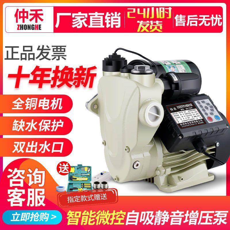 仲禾增压泵家用静音自来水管高楼水塔太阳能抽水器圧提水泵自吸棒