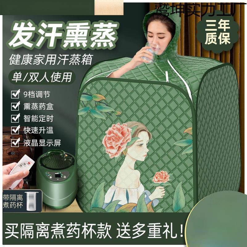 净汗蒸箱家用熏蒸桶月子美发汗蒸汽机家庭汗蒸房桑拿熏蒸成人丽!