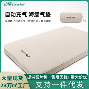 SunnyFeel户外露营充气床野营自动充气床垫营地充气海绵垫睡垫