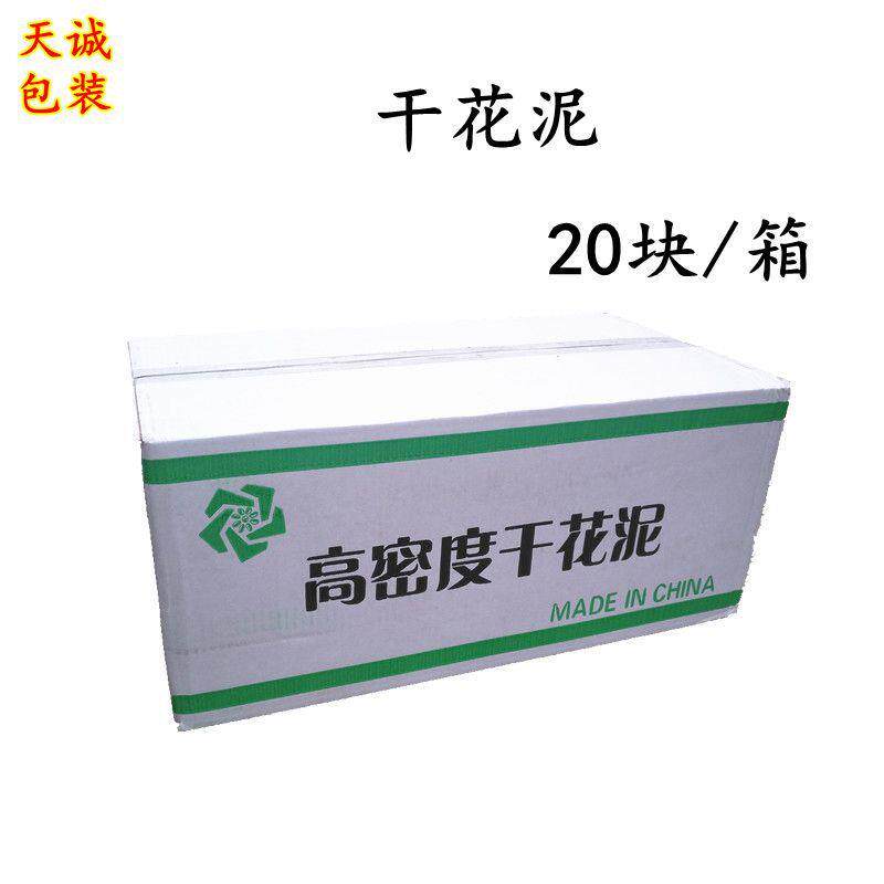 现货鲜花泥干花泥插假花仿真花婚庆专用泡沫海绵花泥砖块