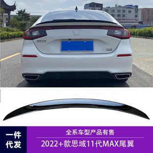 适用于十一代两厢思域尾翼改装型格小尾翼FL5压翼免打孔MAX尾翼