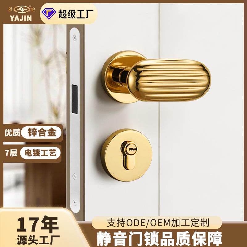 北欧门锁室内卧室磁吸静音门锁网红贝壳把手含锁卫生间机械房门锁